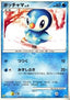 Piplup Lv.9 - DP Promos (Promo) [DP-P-029]