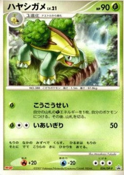 Grotle Lv.21 - DP Promos (Promo) [DP-P-034]