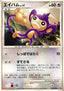Aipom Lv.17 - DP Promos (Promo) [DP-P-044]