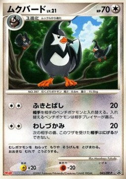 Staravia Lv.21 - DP Promos (Promo) [DP-P-045]