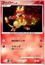 Magmar Lv.27 - DP Promos (Promo) [DP-P-064]