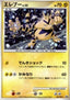 Electabuzz Lv.32 - DP Promos (Promo) [DP-P-065]