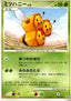 Combee Lv.6 - DP Promos (Promo) [DP-P-081]