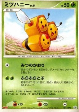 Combee Lv.6 - DP Promos (Promo) [DP-P-081] Hover Image