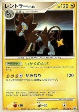 Luxray Lv.45 - DP Promos (Promo) [DP-P-086] Hover Image