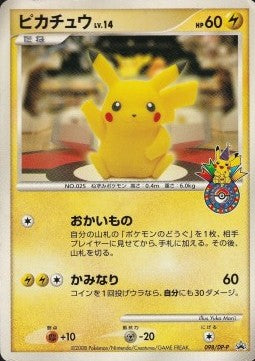 Pikachu Lv.14 - DP Promos (Promo) [DP-P-098]