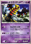 Real World's Giratina Lv.62 - DP Promos (Promo) [DP-P-109]