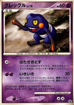 Croagunk Lv.19 - DP Promos (Promo) [DP-P-122]