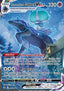Shadow Rider Calyrex VMAX - Chilling Reign (Secret Rare) [CRE-205]