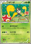 Shuckle - EX Battle Boost (Fixed) [EBB-001]