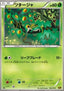 Snivy - EX Battle Boost (Fixed) [EBB-002]