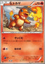 Charmander - EX Battle Boost (Fixed) [EBB-009]