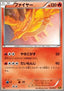 Moltres - EX Battle Boost (Fixed) [EBB-014]