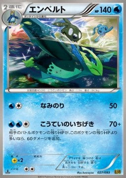 Empoleon - EX Battle Boost (Fixed) [EBB-027]
