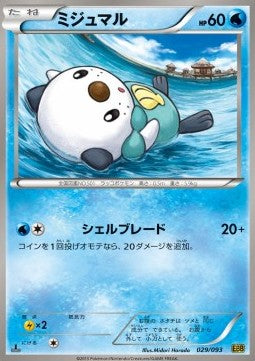 Oshawott - EX Battle Boost (Fixed) [EBB-029] Hauptbild
