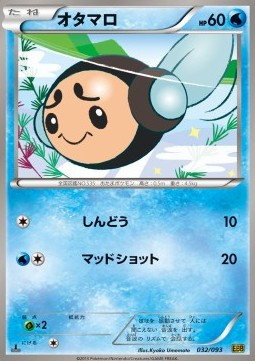 Tympole - EX Battle Boost (Fixed) [EBB-032] Immagine principale del prodotto