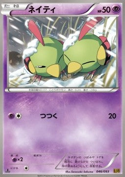 Natu - EX Battle Boost (Fixed) [EBB-046] Immagine principale del prodotto