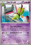 Xatu - EX Battle Boost (Fixed) [EBB-047]