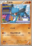 Riolu - EX Battle Boost (Fixed) [EBB-063]