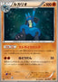 Lucario - EX Battle Boost (Fixed) [EBB-064]