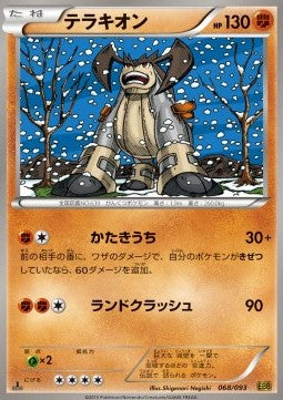 Terrakion - EX Battle Boost (Fixed) [EBB-068] Hover Image