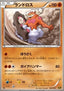 Landorus - EX Battle Boost (Fixed) [EBB-069]