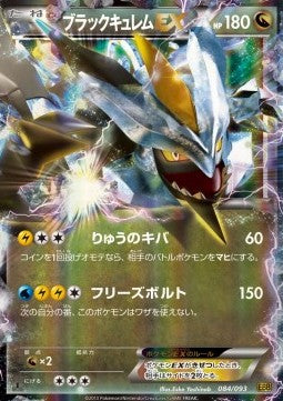 Black Kyurem EX - EX Battle Boost (Fixed) [EBB-084]