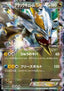 Black Kyurem EX - EX Battle Boost (Fixed) [EBB-084]