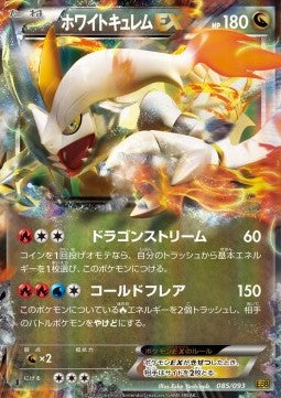 White Kyurem EX - EX Battle Boost (Fixed) [EBB-085] Immagine principale del prodotto