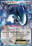 Lugia EX - EX Battle Boost (Fixed) [EBB-086]