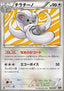 Cinccino - EX Battle Boost (Fixed) [EBB-089]