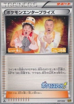 Pokémon Enterprise - EX Battle Boost (Fixed) [EBB-097] Hauptbild