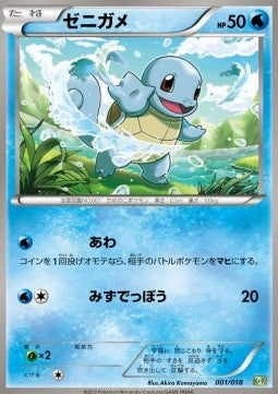 Squirtle - Blastoise + Kyurem EX Combo Deck (Fixed) [K+K-001] Hover Image