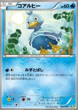 Ducklett - Blastoise + Kyurem EX Combo Deck (Fixed) [K+K-005] Main image