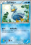 Ducklett - Blastoise + Kyurem EX Combo Deck (Fixed) [K+K-005]