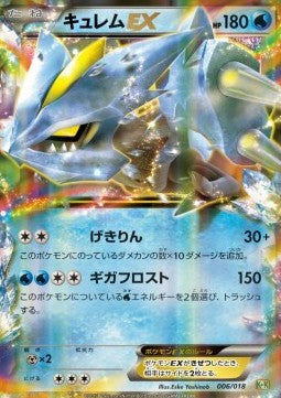 Kyurem EX - Blastoise + Kyurem EX Combo Deck (Fixed) [K+K-006] Main image
