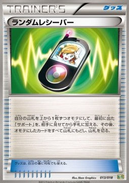 Random Receiver