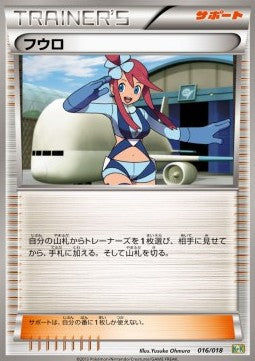 Skyla