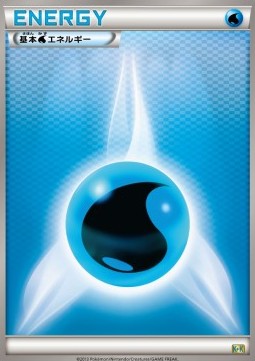Water Energy Immagine principale del prodotto