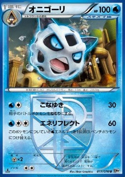 Glalie - Megalo Cannon (Uncommon) [BW9-017] Hover Image