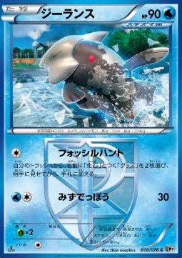 Relicanth - Megalo Cannon (Common) [BW9-018]
