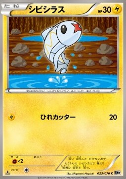 Tynamo - Megalo Cannon (Common) [BW9-023]
