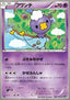 Drifloon - Megalo Cannon (Common) [BW9-026]