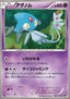 Azelf - Megalo Cannon (Uncommon) [BW9-030]