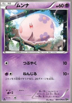Munna