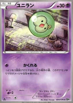 Solosis - Megalo Cannon (Common) [BW9-034]