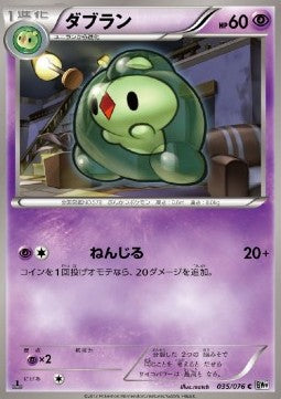 Duosion - Megalo Cannon (Common) [BW9-035] Hover Image