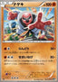 Throh - Megalo Cannon (Common) [BW9-042]