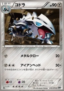 Lairon - Megalo Cannon (Common) [BW9-049] Imagen principal del producto