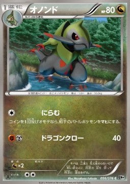 Fraxure - Megalo Cannon (Common) [BW9-056] Hover Image